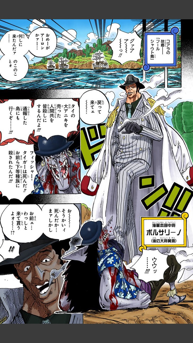 悲報 ワンピースのアーロン 酷い奴だった ねいろ速報さん