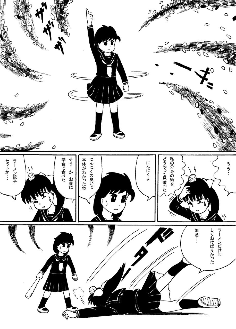 週刊少年漫画雑誌 少年おっサンデー 昭和館 いい加減でいこう