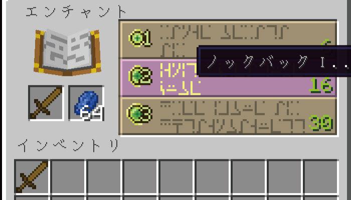 マイクラ エンチャント ノックバック の効果と応用をくわしく解説 マイクラモール