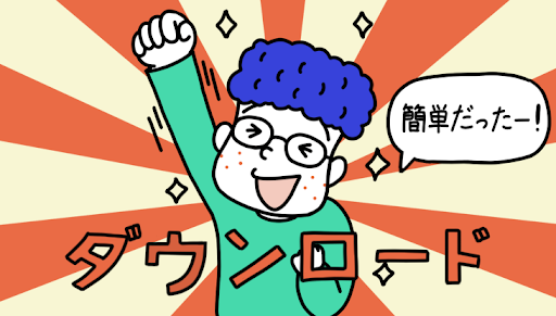イメージ