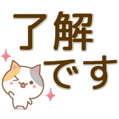 でか文字でかわいい みけねこ Lineスタンプマニア クリエイターズスタンプ