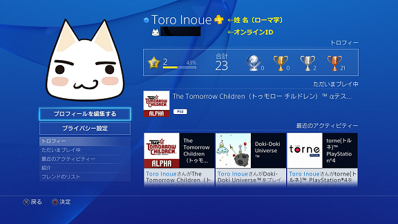 Psnidがダサすぎる奴ｗｗｗ Ps5速報