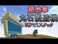 [最も人気のある！] マイクラ 無限丸石 スカイブロック 715417-マイクラ 無限丸石 スカイブロック
