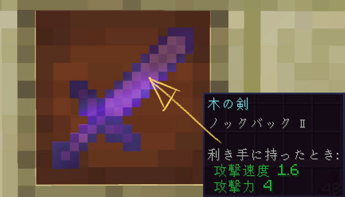 マイクラ エンチャント ノックバック の効果と応用をくわしく解説 マイクラモール