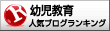 人気ブログランキングへ