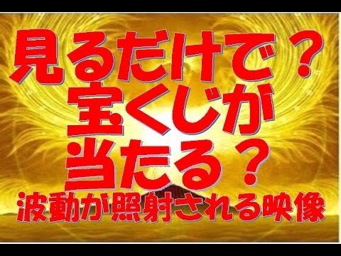 宝くじ 当たっ てる 人 いる の