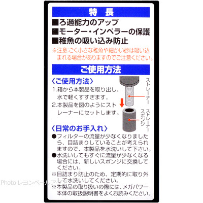 Gex メガパワー6090専用 交換パーツ レヨンベールアクア