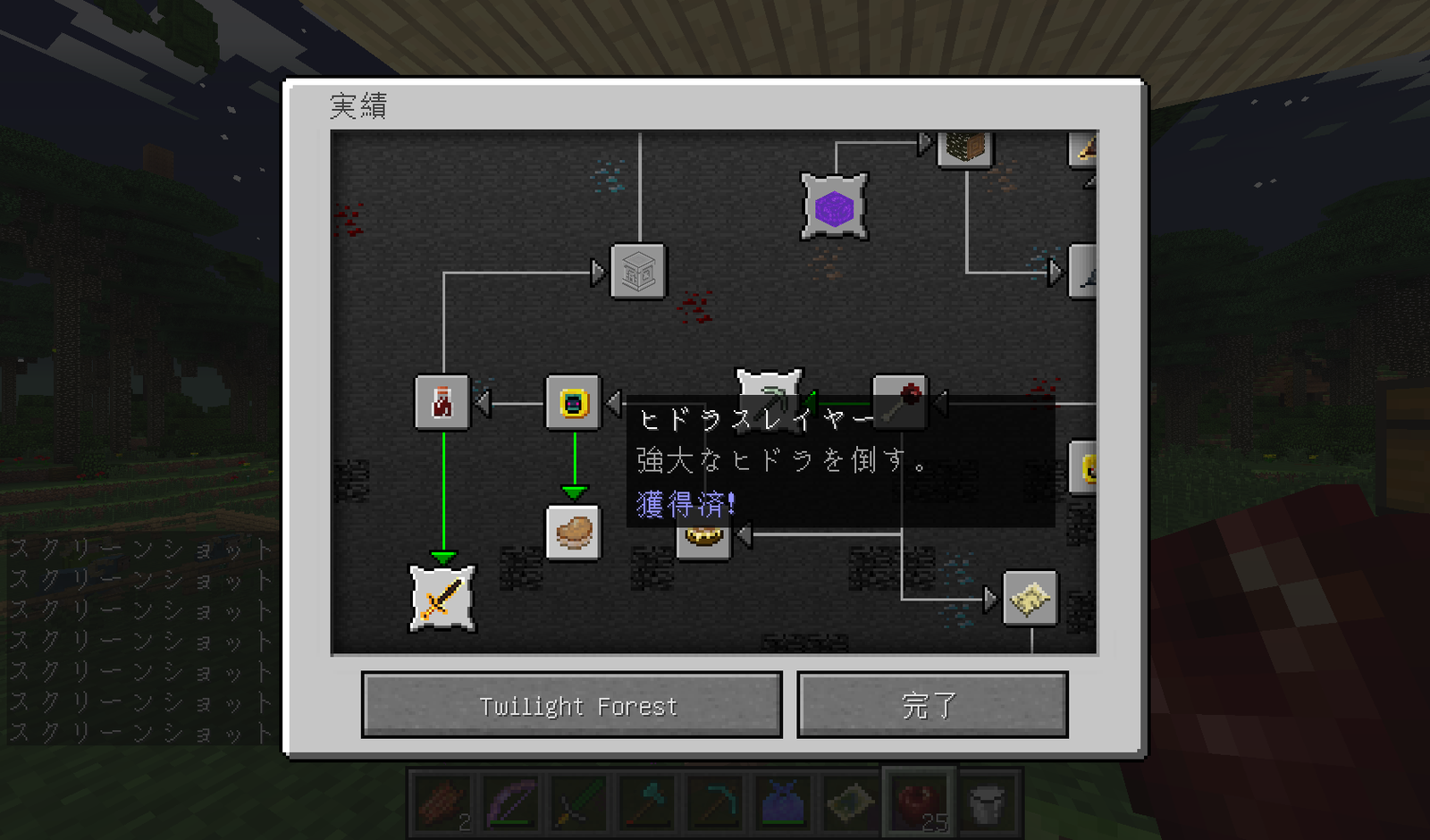 黄昏の森でグダグダと マインクラフト 4 たけしま夫婦善哉