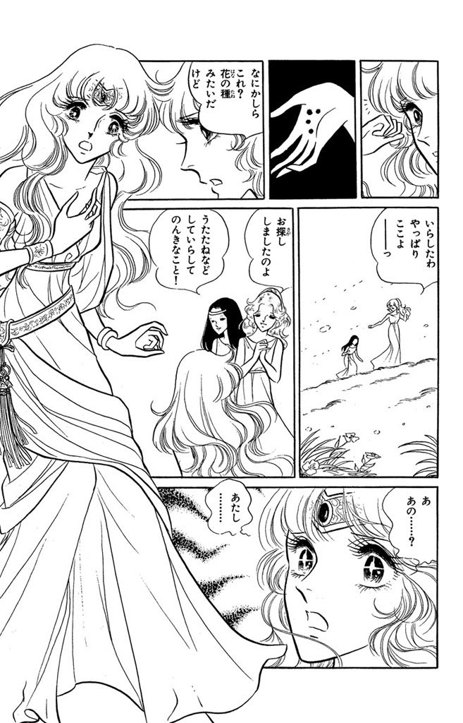 悪魔の花嫁 あしべゆうほ ギリシャ神話 世界の神々と神話の謎 ギリシャ神話 痛み疲れました 早く治りますように