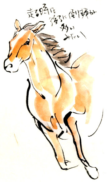 馬の描き方