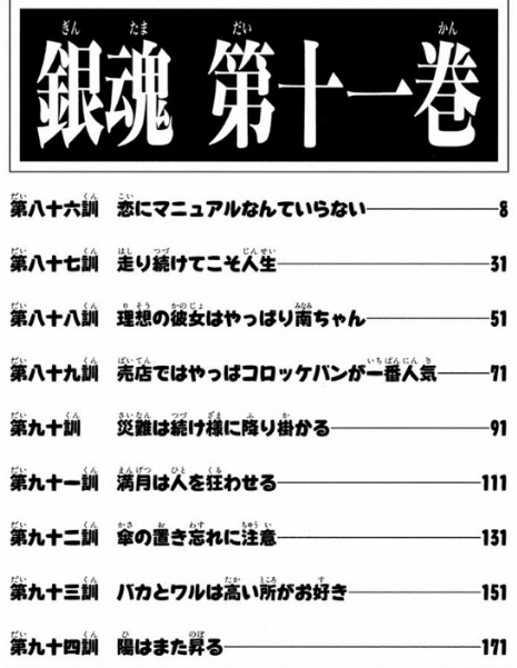 実写映画銀魂紅桜篇は原作 アニメ何巻の何話か 劇場版との違いまとめも そらの書き物