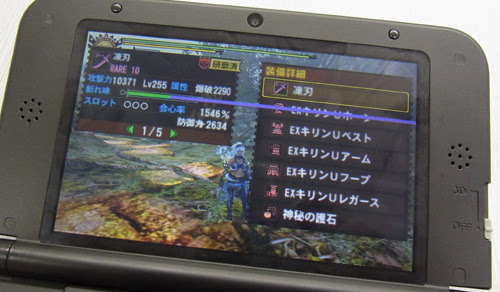 モンハン４改造上手に出来ました ゲームラボ