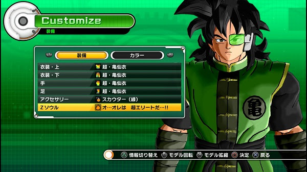 ドラゴンボールゼノバース をps4でプレイしてます 2月18日の日記 Ps4 Ps3 Psvitaを世界一楽しむブログ