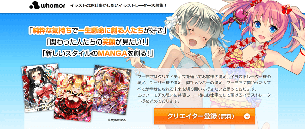 フリーランスのイラストレーターが登録したいサイト おすすめ29選