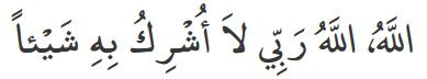Dua for worry and problems 6
