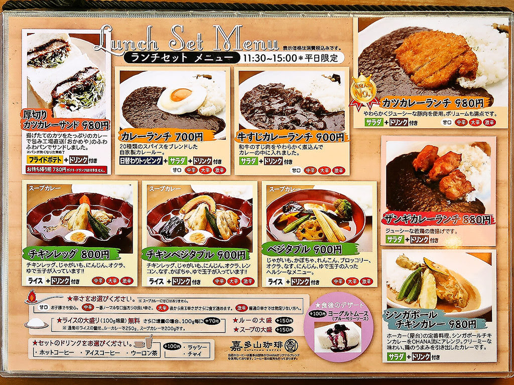 札幌市東区でスープカレーのあるお店12軒 札幌スープカレーブログ