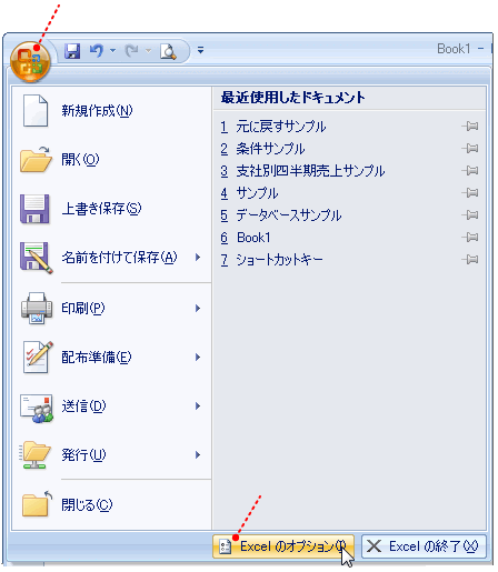 エクセル07 Excel07の保存に関する設定変更