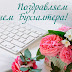 День Бухгалтера - Отношение к событию имеют все, кто связан с бухгалтерской, экономической или аудиторской деятельностью.