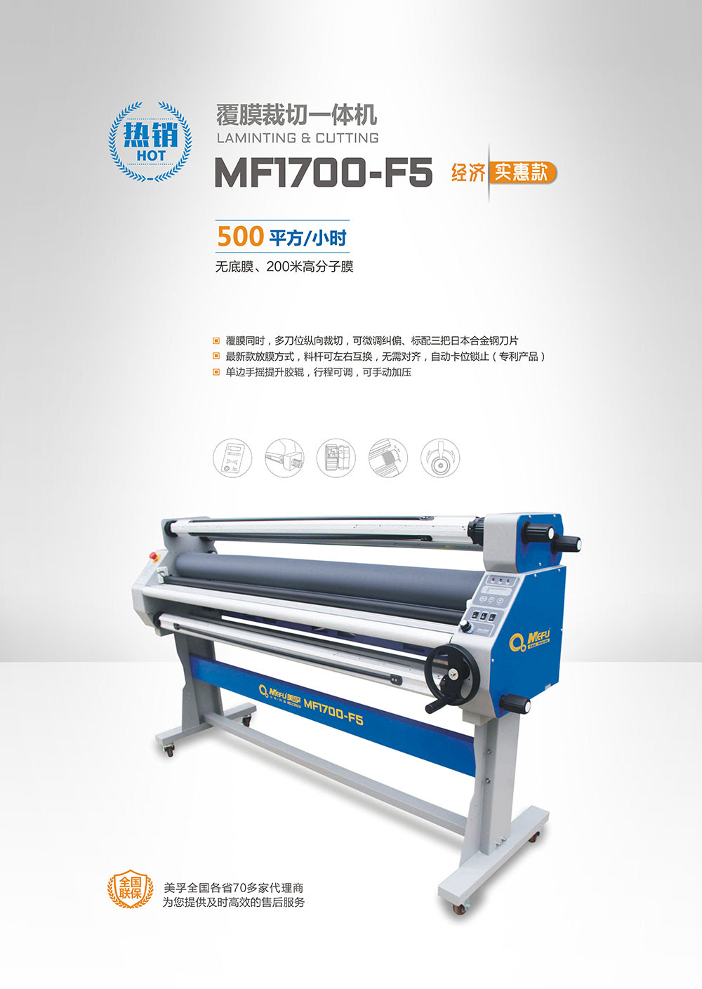 美孚mf1700 F5覆膜裁切一体机 覆膜机 西安远大广告设备营销中心