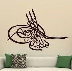 Wholesale Muslim - Buy Muslim Arts Vinyl Islamic Wall Sticker ...