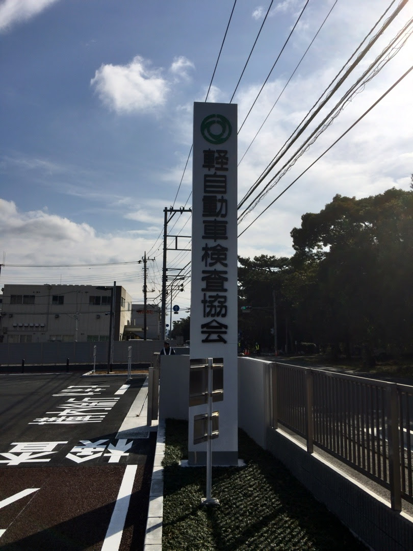 軽自動車の名義変更
