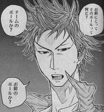 マダオの戯言 ストライカーの条件 Giant Killing ８巻