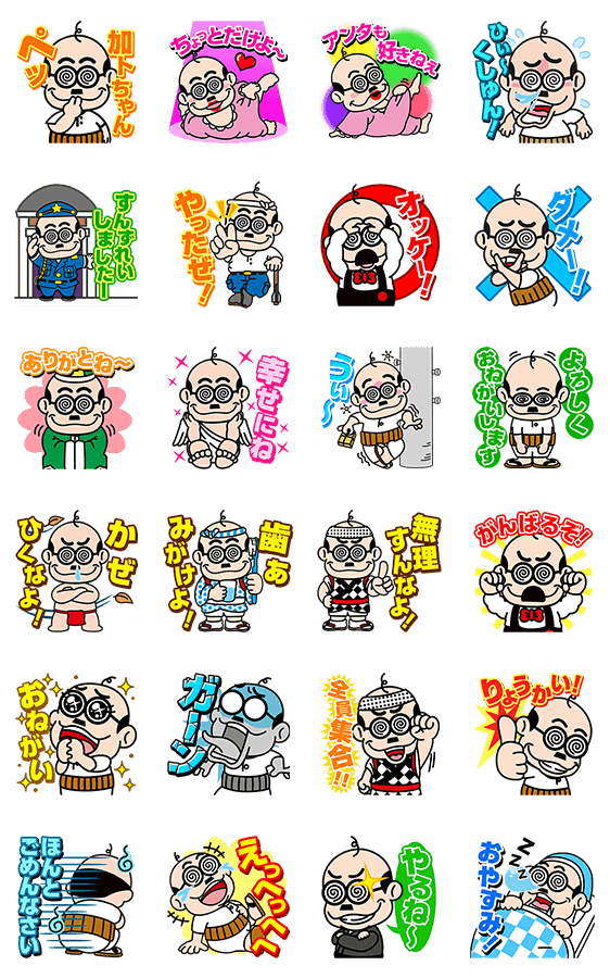 ダウンロード方法 スタンプ情報 人気者加トちゃんが今度はポップアップスタンプ