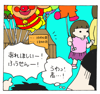 横浜アンパンマンこどもミュージアムへ行く ２ ぷみまる絵日記