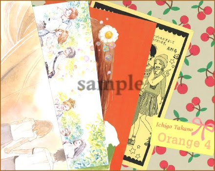 特典付 待望のコミックス Orange 4巻 発売 平惣
