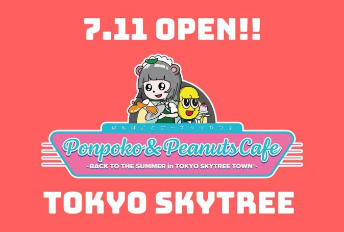 ぽんぽこ ピーナッツくんのコラボカフェが東京スカイツリーで開催 Mogura Vr