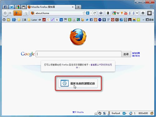 firefox 4 panorama-07
