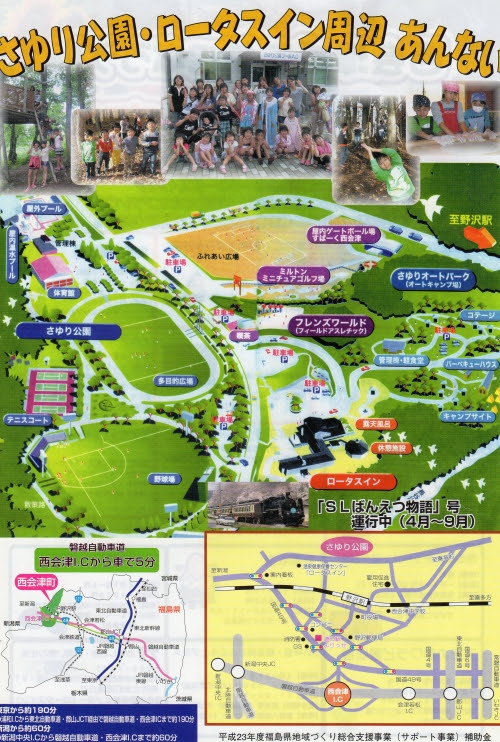 さゆり公園 ロータスイン周辺あんない By フロントライン スタッフブログ