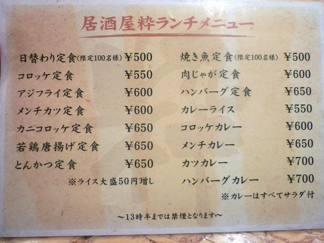 大崎でランチ おすすめの安いお店はココだ 500円ランチまとめ グルメモリー