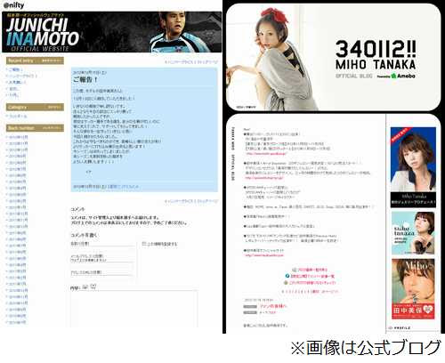 稲本潤一選手と田中美保が結婚 Twitter事件 乗り越えゴールイン Narinari Com