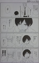 田中くんはいつもけだるげ 全13巻 ウダノゾミ 漫画 Happy Life
