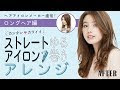 √99以上 ヘアアレンジロング巻き髪 224555