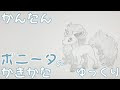 画像をダウンロード ポケモン 可愛い イラスト ポニータ 277898