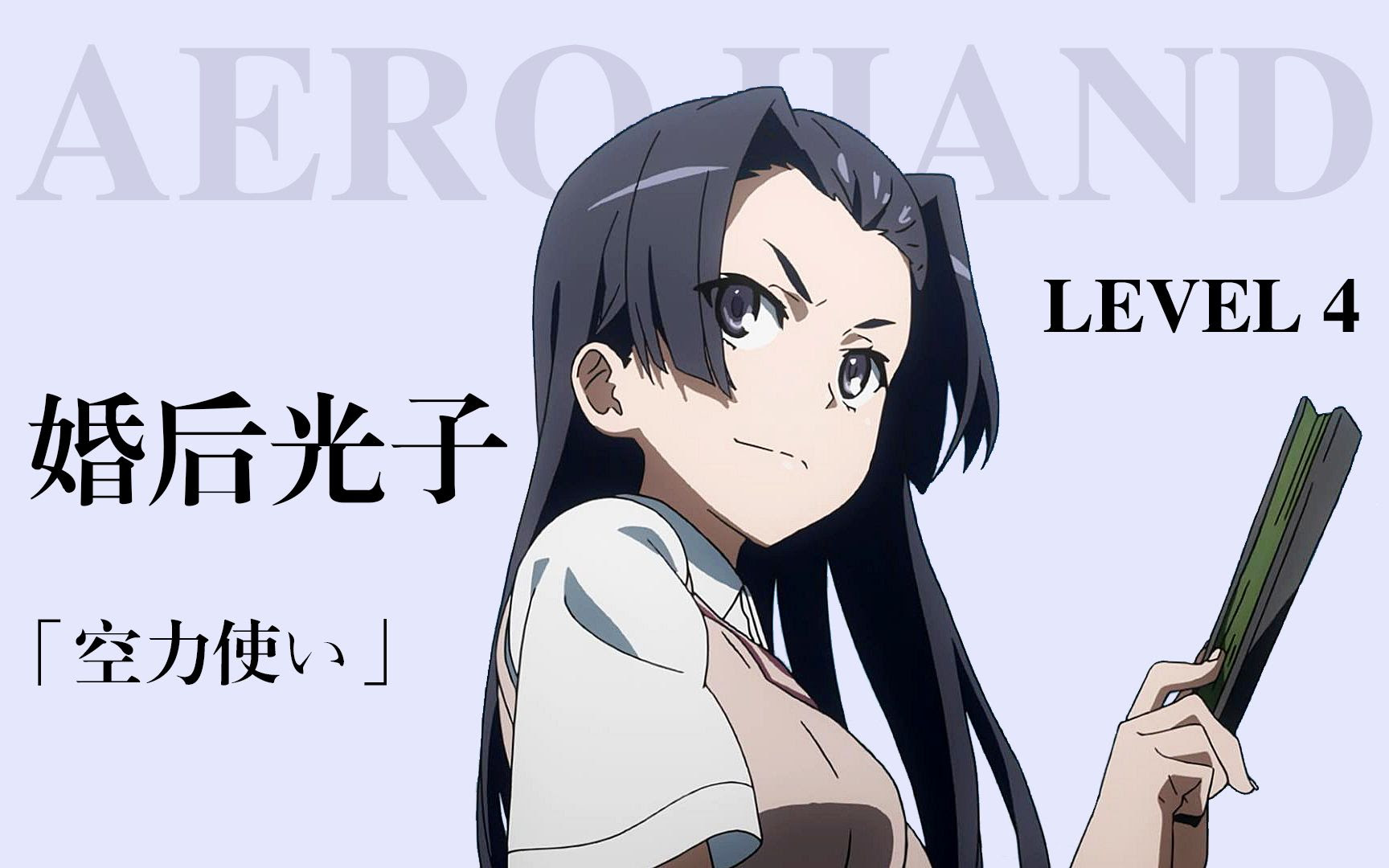 超炮 婚后光子丨某科学的空气操控丨个人向 哔哩哔哩 Bilibili