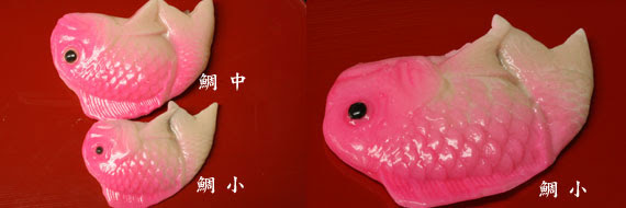 鯛上生菓子 練り切り 鯛生菓子