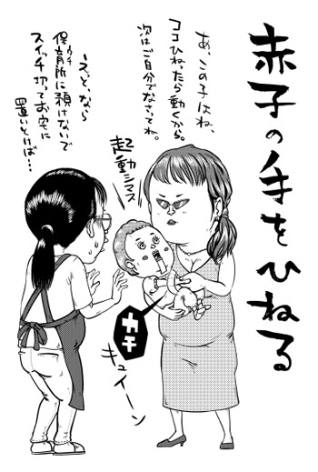 Zine 故事ことわざ慣用句の間違った解釈イラスト辞典 Kodiweb Com
