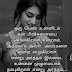 Quotes On Love Life Tamil