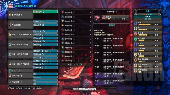 怪物猎人世界 冰原dlc11 02版大剑配装分享 游民星空gamersky Com