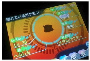 ポケモンoras色違い入手方法はサーチ機能 オメガルビーアルファサファイア ポケモンoras最新情報 オメガルビーアルファサファイア攻略も