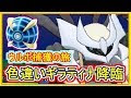 √100以上 ポケモン ウルト��� サンムーン 伝説 色違い 642281-ポケモン ウルトラ サンムーン 伝説 色違い
