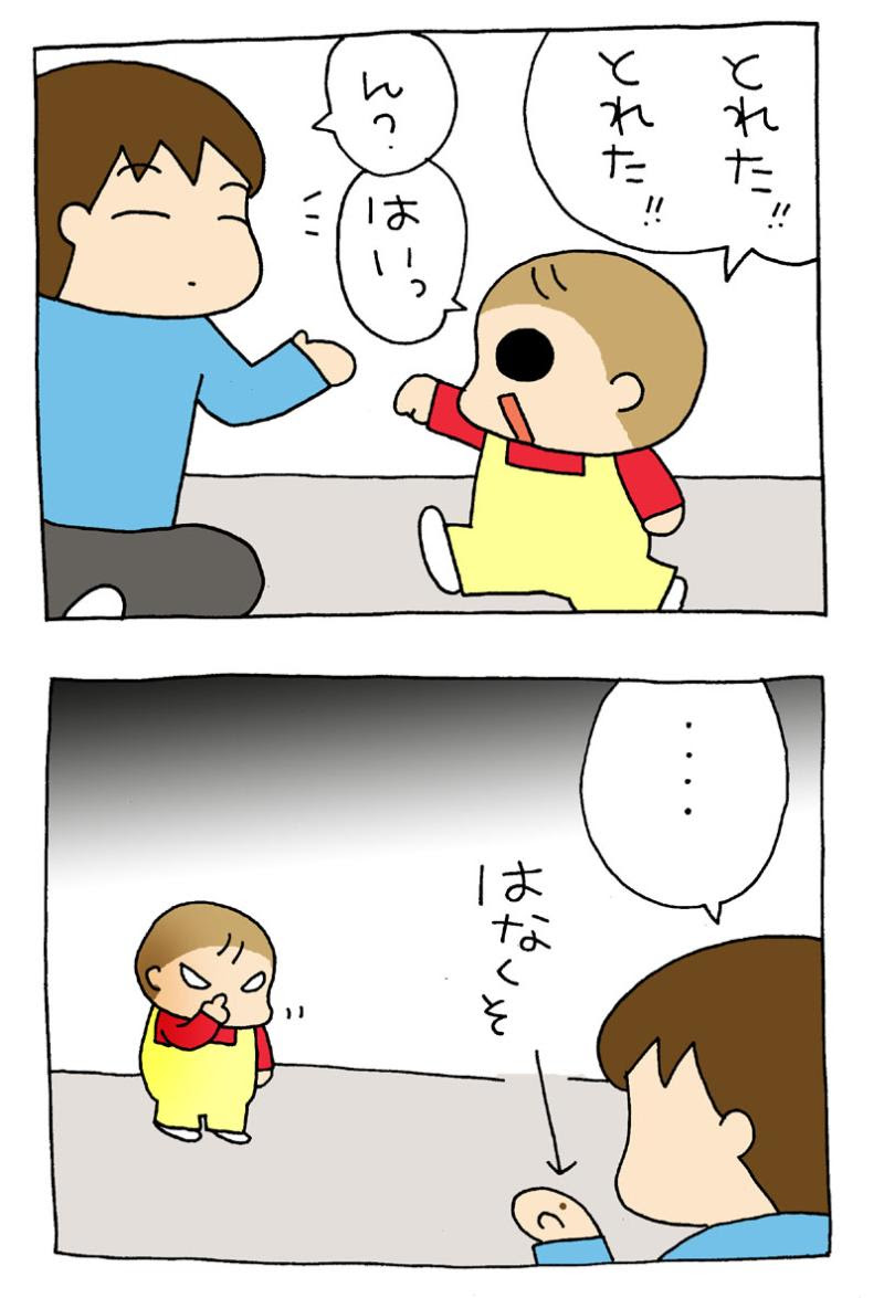 あわてる社長 うちの3姉妹 マンガで見る今日の出来事