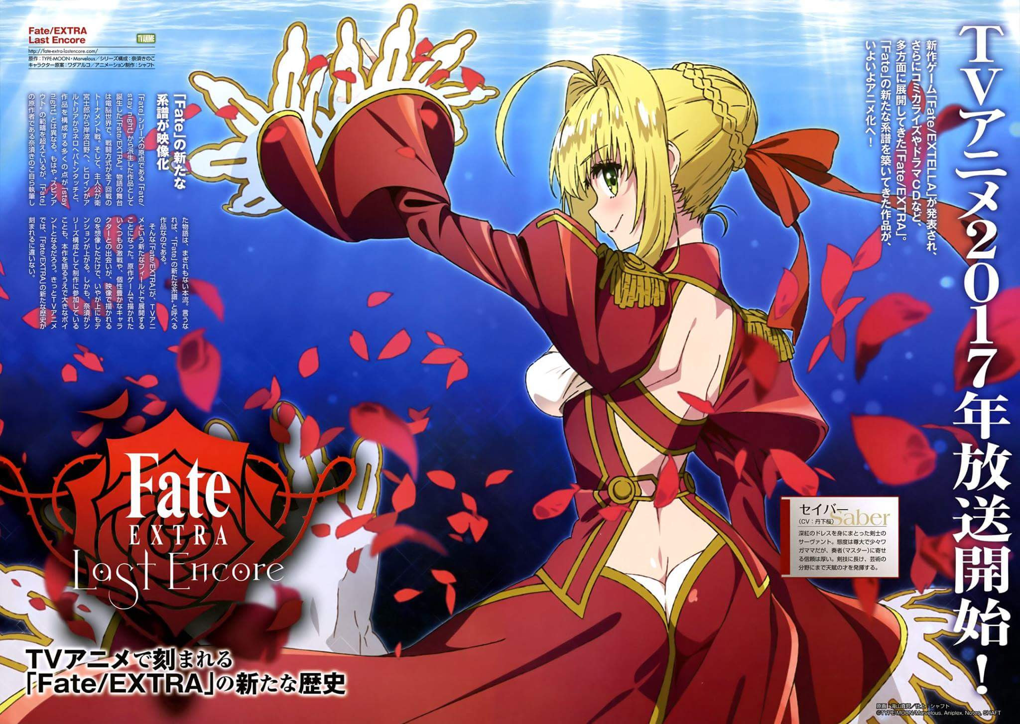 Fate Extra Last Encore Gets A New Key Art Anime