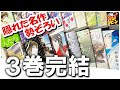 画像をダウンロード 完結 ���画 名作 300025-漫画 名作 ��結 大人