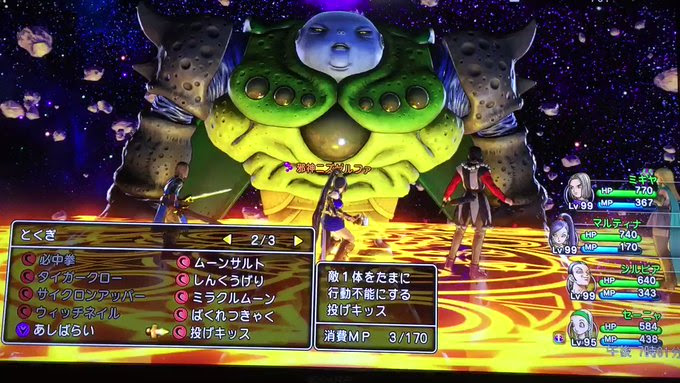 真のラスボス 邪神ニズゼルファに対する皆の反応まとめ ドラクエ11 Matomehub まとめハブ
