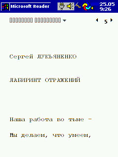 CASIO Cassiopeia E-115 Pocket PC