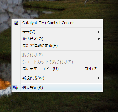 壁紙を制限してpc負を軽減する Windows高速化 Xp Vista 7 8対応